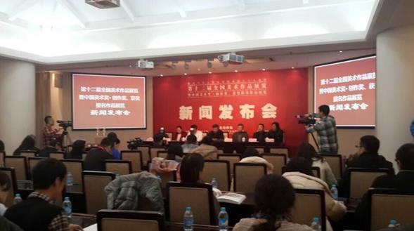 中国美术奖·创作奖、获奖提名作品展在京召开新闻发布会