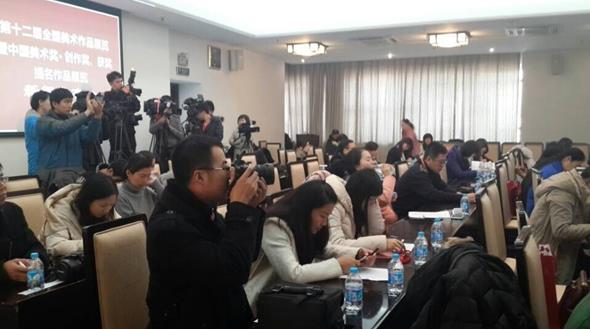 中国美术奖·创作奖、获奖提名作品展在京召开新闻发布会