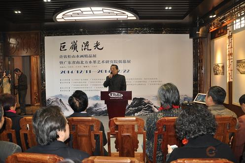 巨嶺流光·许钦松山水画精品展广州启幕