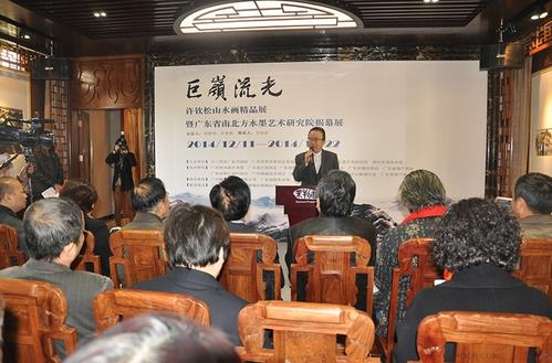 巨嶺流光·许钦松山水画精品展广州启幕