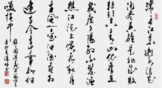 潘炜的书法艺术鉴赏