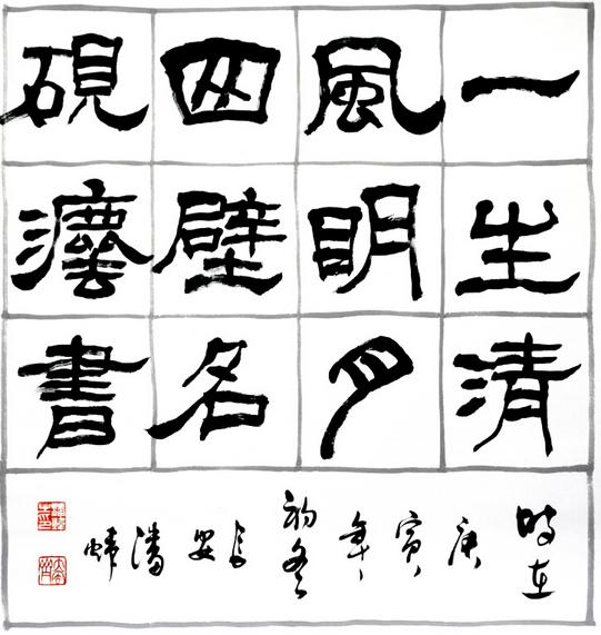 潘炜的书法艺术鉴赏
