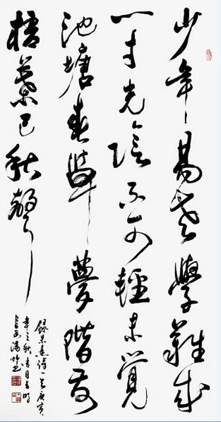潘炜的书法艺术鉴赏