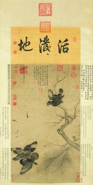 宋徽宗真迹《鸲鹆图》将首次对外展出(图)