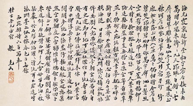 袁克文 行书书法 镜片