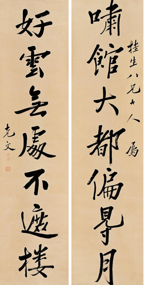 袁克文 书法