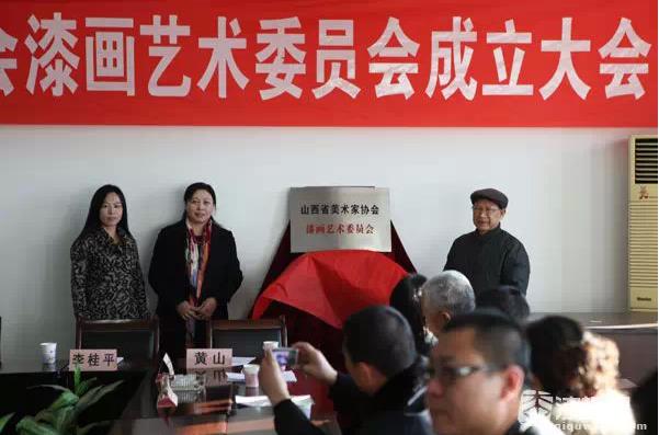 ɽ��ʡ������Э������ử��ί��