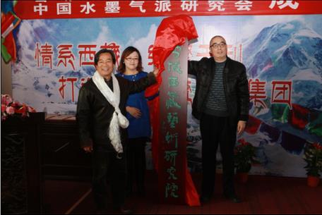 ѩ�����������о�Ժ�ھ����Ƴ���