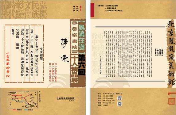 �����ر����������Ժ��ʮ�˾�Ʒչ�����ھ���Ļ