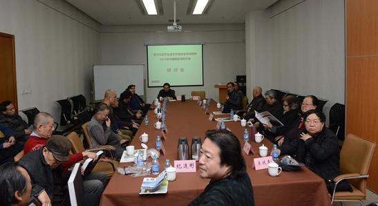 写意中国·2014中国国家画院年展研讨会现场