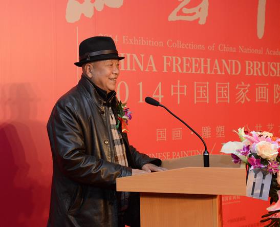 写意中国·2014中国国家画院年展在京启幕