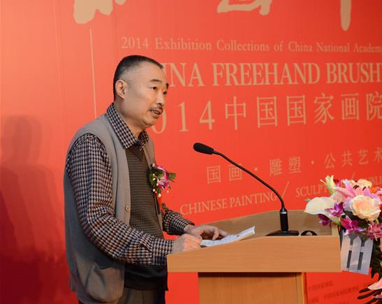 写意中国·2014中国国家画院年展在京启幕