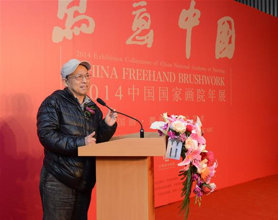 写意中国·2014中国国家画院年展在京启幕