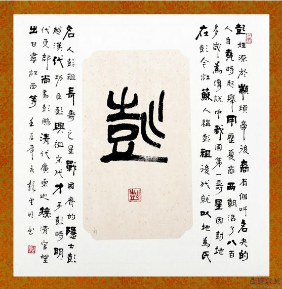 彭望明:教书育人立榜样 书印结合扬国粹