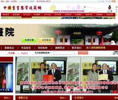 河南纪委官员回应书画藏品值上亿:土特产换的