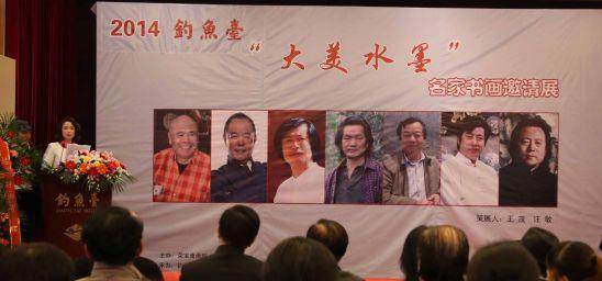 ����ˮī�������黭����չ���౱������̨