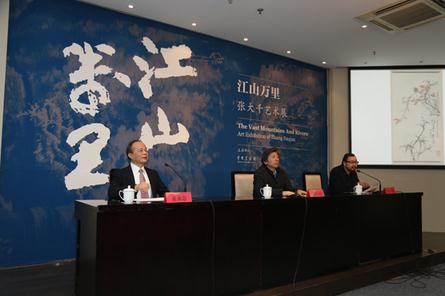 江山万里·张大千艺术展中国美术馆开幕