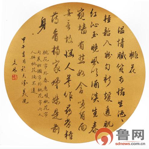 刘文林书画作品展在山东潍坊开展