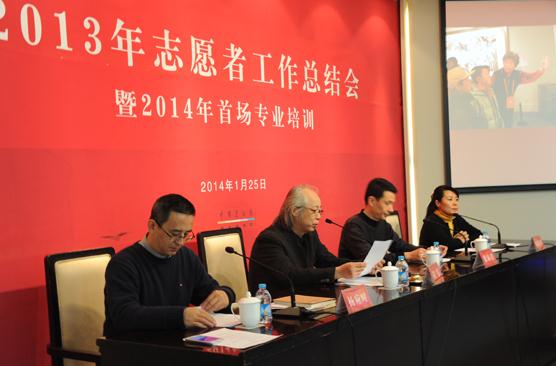 中国美术馆举行2013年志愿者工作总结表彰会