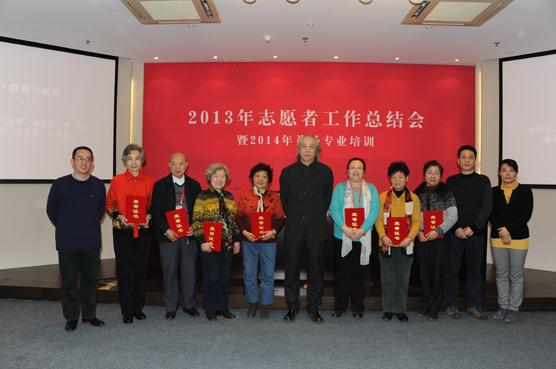 中国美术馆举行2013年志愿者工作总结表彰会