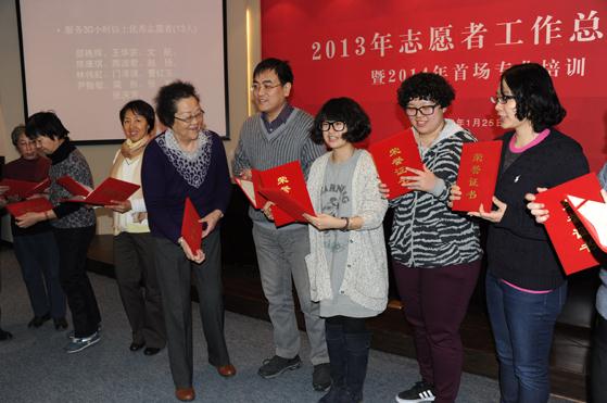 中国美术馆举行2013年志愿者工作总结表彰会