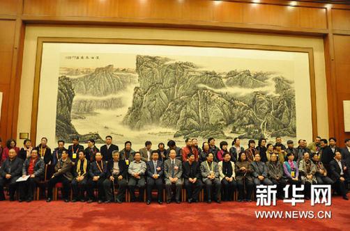中国国际交流书画院在京成立