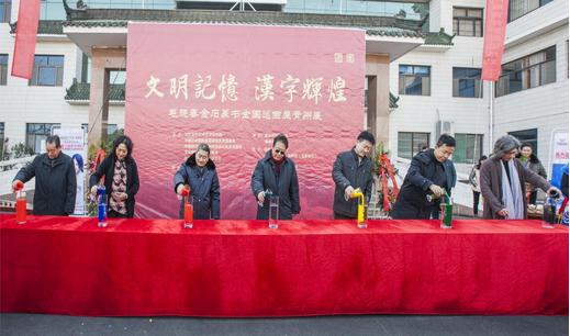 毛晓春金石篆书青州展引轰动