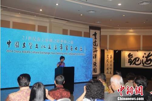中国-东盟文化交流年书画展亮相印尼雅加达