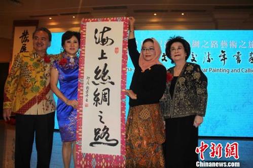 中国-东盟文化交流年书画展亮相印尼雅加达