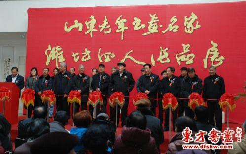 山东老年书画名家艺术展在潍坊启幕