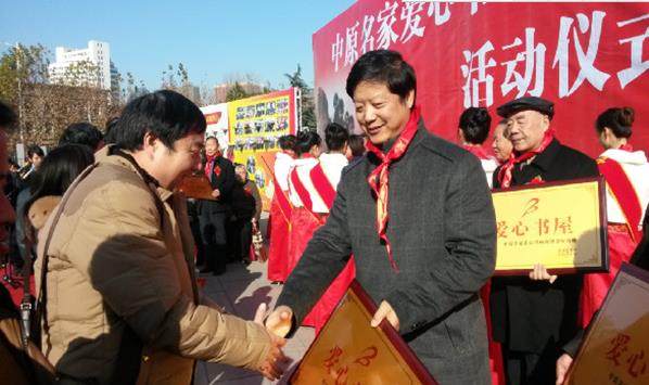 中原名家爱心书画展在郑州美术馆开幕