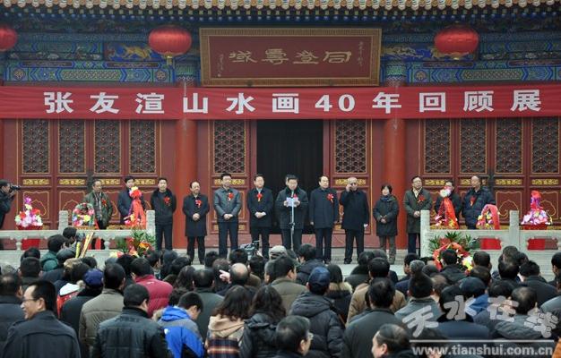 张友渲山水画40年回顾展天水市美术馆开展