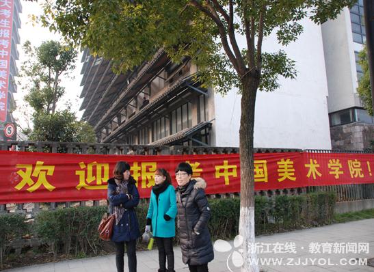 中国美术学院2014年艺术校考正式拉开帷幕