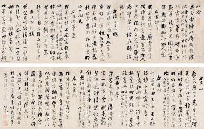 阮元书画真迹下半年江苏扬州展出