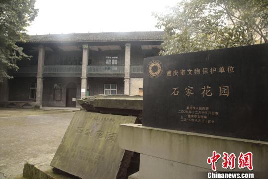 徐悲鸿重庆旧居将建“重庆抗战美术史陈列馆”