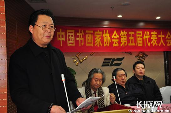 中国书画家协会第五届代表大会河北石家庄闭幕