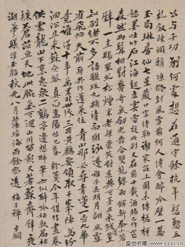 苏轼《功甫帖》迷局凸显中国古画鉴定之困