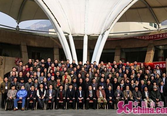 山东省美术家协会在泰安召开2014年工作会议