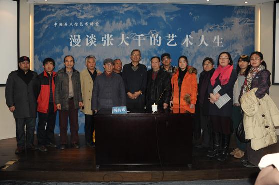 陈传席教授在中国美术馆漫谈张大千的艺术人生