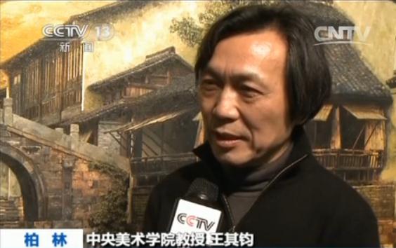 央美王其钧教授《江南叙事》油画展德国柏林启幕