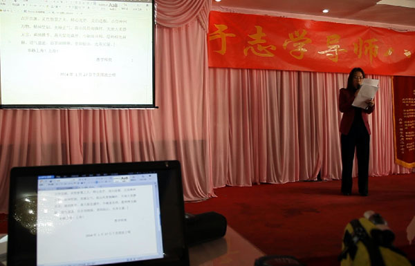 吴梦迪宣读刘师爽贺词