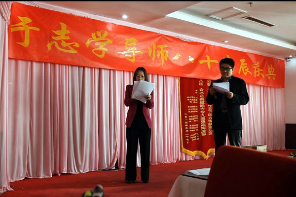 吴梦迪宣读袁平马震铎吕岩松等黑河地区28位会员贺词