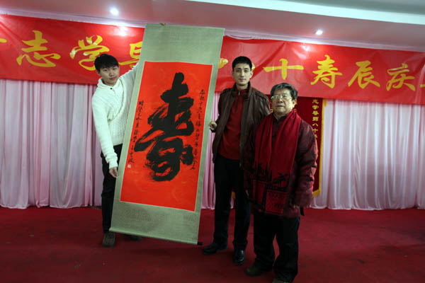 于老师黄埔二期弟子高宏向老师献寿礼