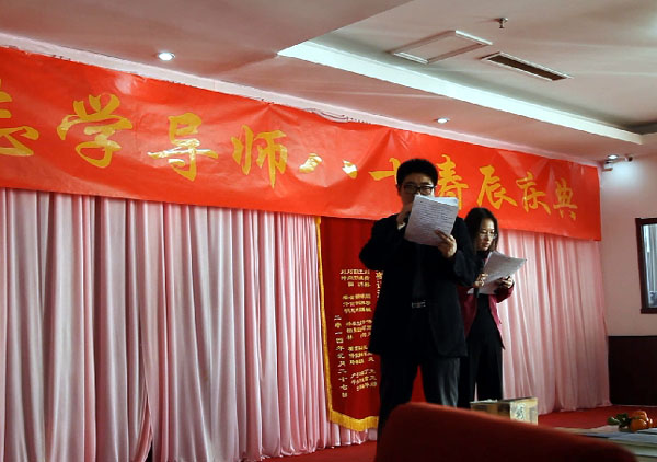 赵春秋宣读彭庆涛贺词