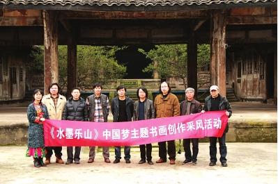 ��ˮī��ɽ���黭�����ɷ�չϵ�л��Ļ