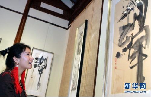 ��������������Ȫ�����黭չ�Ϻ�չ��