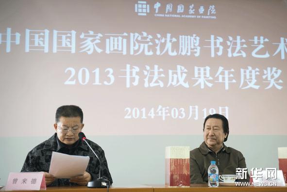 �����鷨��������2013���鷨�ɹ���Ƚ��ھ��佱