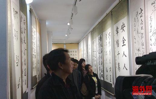 �������й���ƽ�����硱�����黭Ѳչ�����������