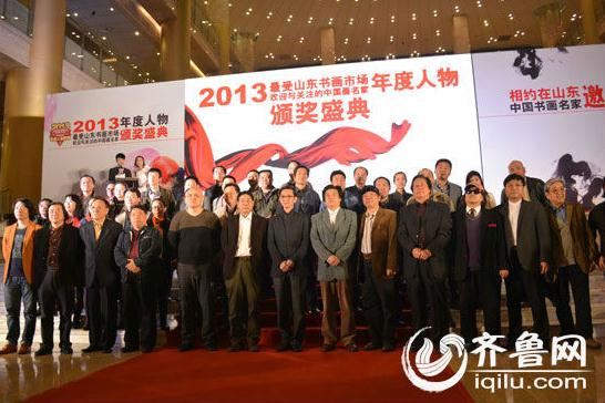 2013����ɽ���黭�г���ӭ���й�������������