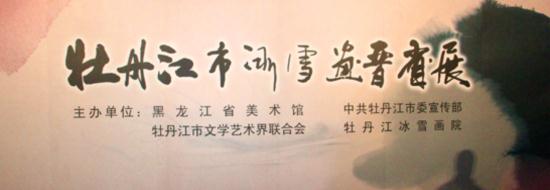 ĵ�����б�ѩ��չ�ں�����ʡ������չ��